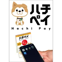 渋谷区デジタル地域通貨「ハチペイ」がご利用いただけるようになります。ご利用キャンペーン有り。テニス846シブヤ