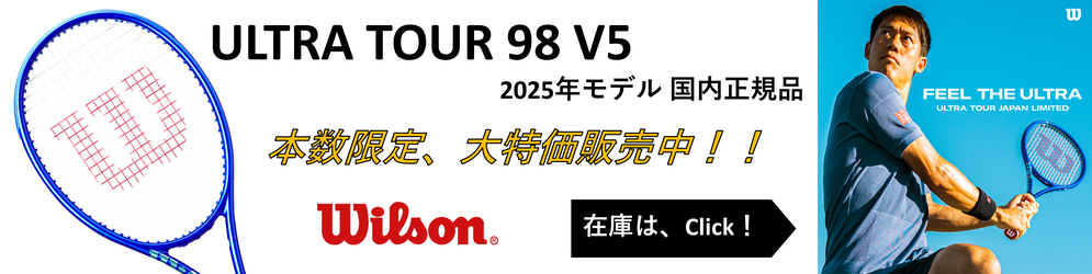 2025年ウィルソンウルトラツアー98V5グリップ２・３大特価・本数限定で販売中です。